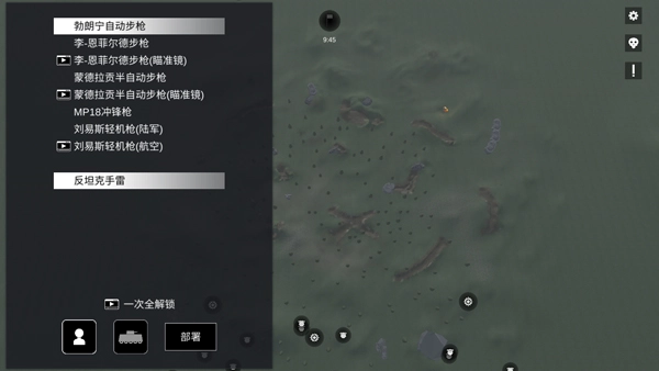 战地1914手机版图2