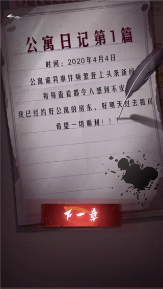 山村古宅安卓版图2