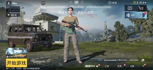 地铁逃生测试服最新版图2