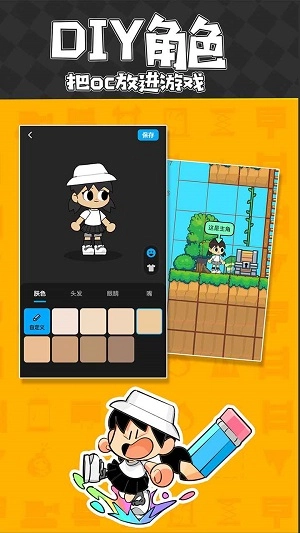 创游世界安装正版图2