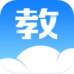 汕头教育云手机版