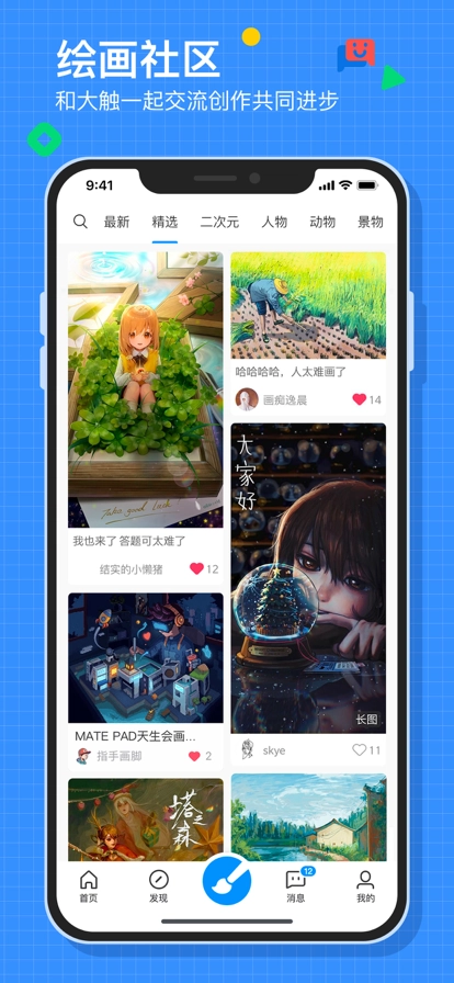 画世界最新版图3