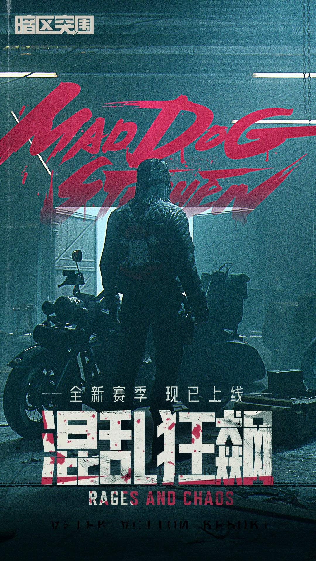 暗区突围国际服2026最新版(1)