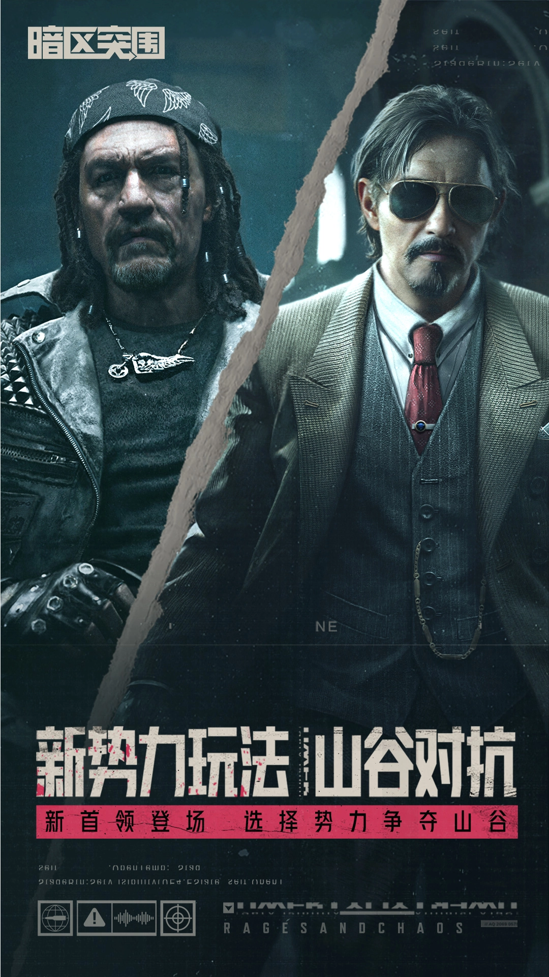 暗区突围国际服2026最新版(3)