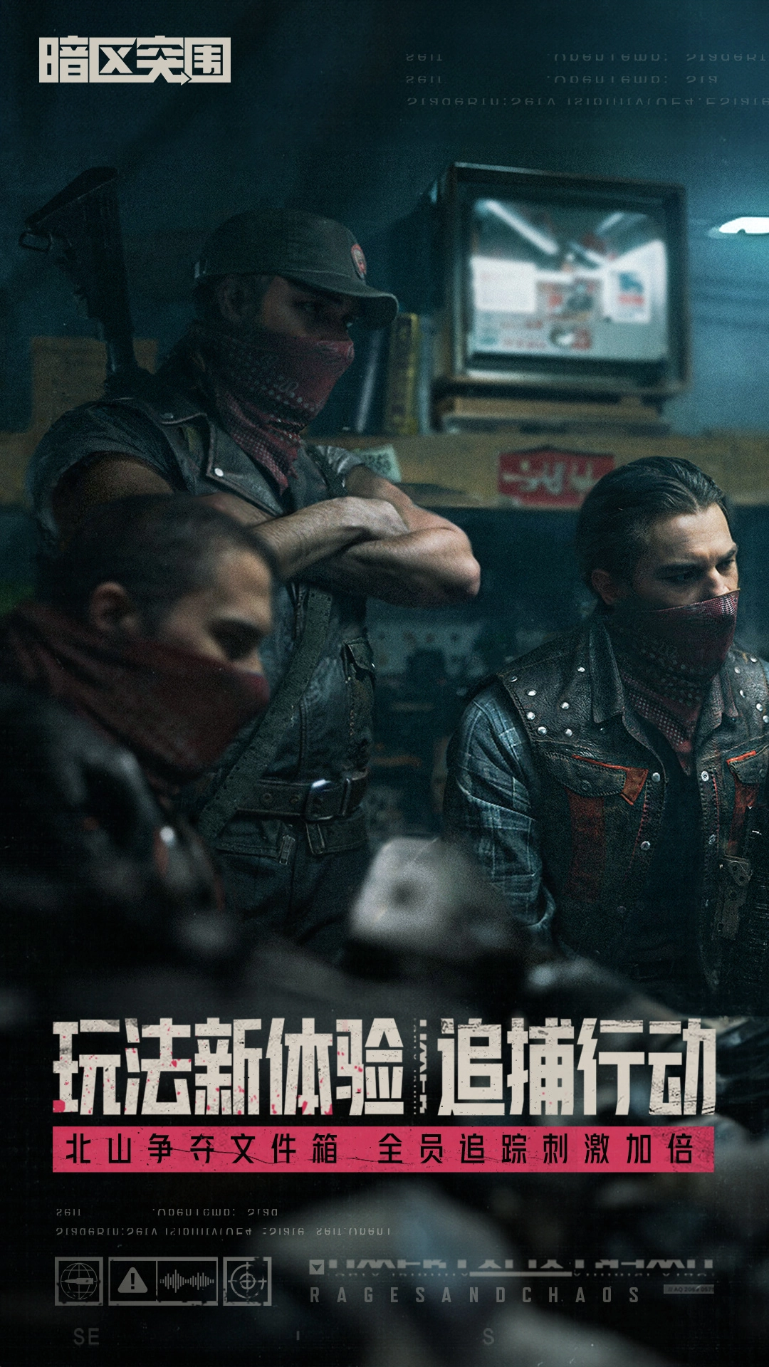 暗区突围国际服2026最新版(4)