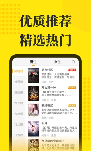 阅读星最新版图4