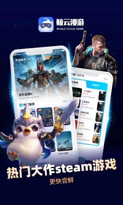 鲸云漫游正版图1