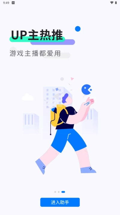 魔玩助手老版图5