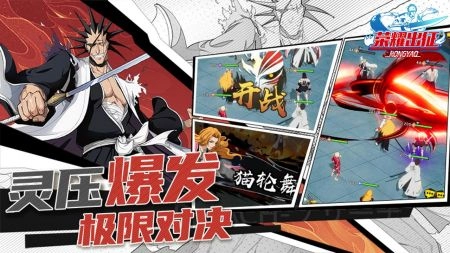 荣耀出征正版图4