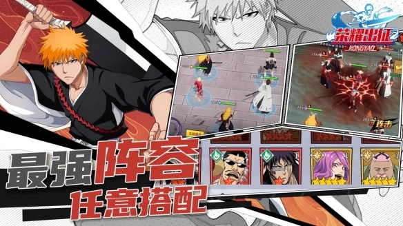 荣耀出征正版图3