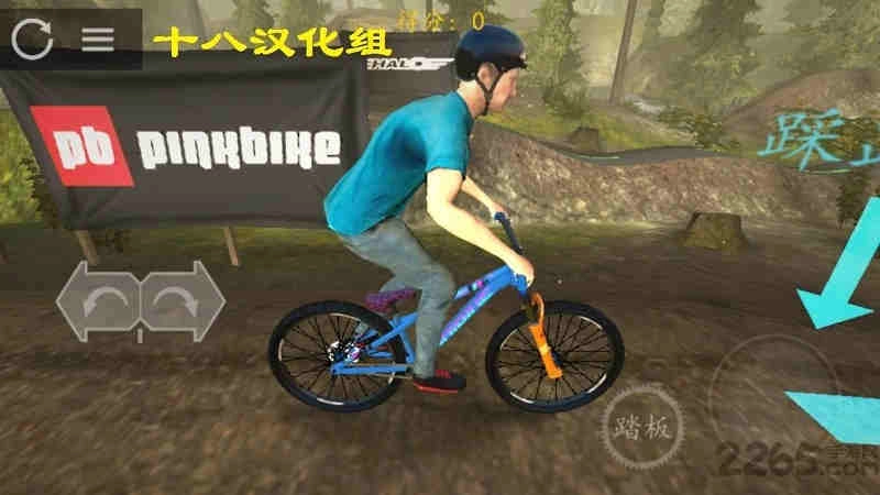 极限挑战自行车2汉化版图1