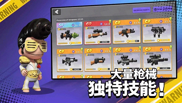 英雄射手免费版图4