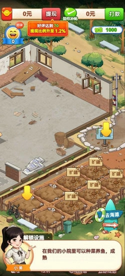 向往的退休生活正版图1