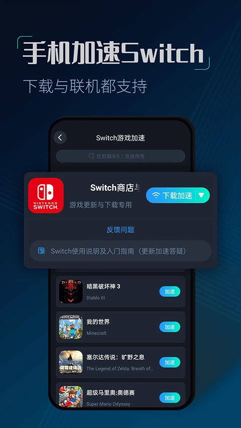 cc加速器免费图2