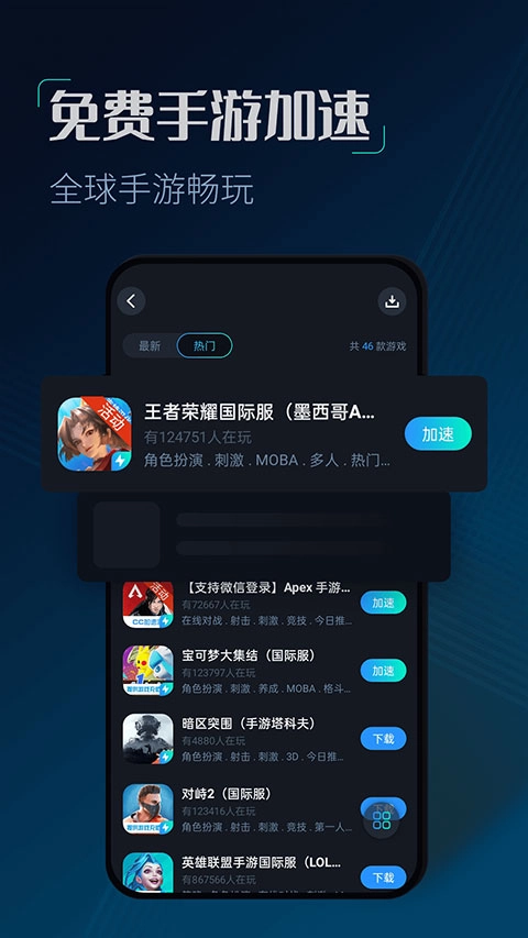 cc加速器免费图1