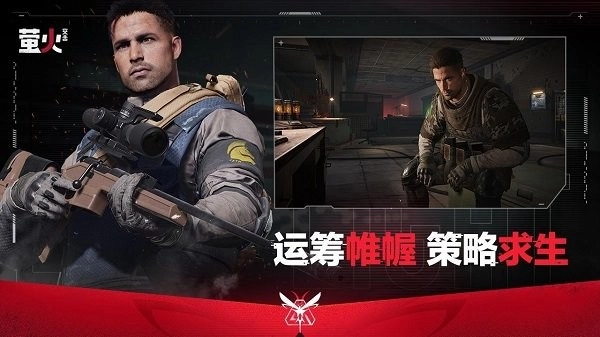 萤火突击国际服图2