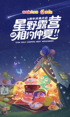 贪吃蛇最新版图4