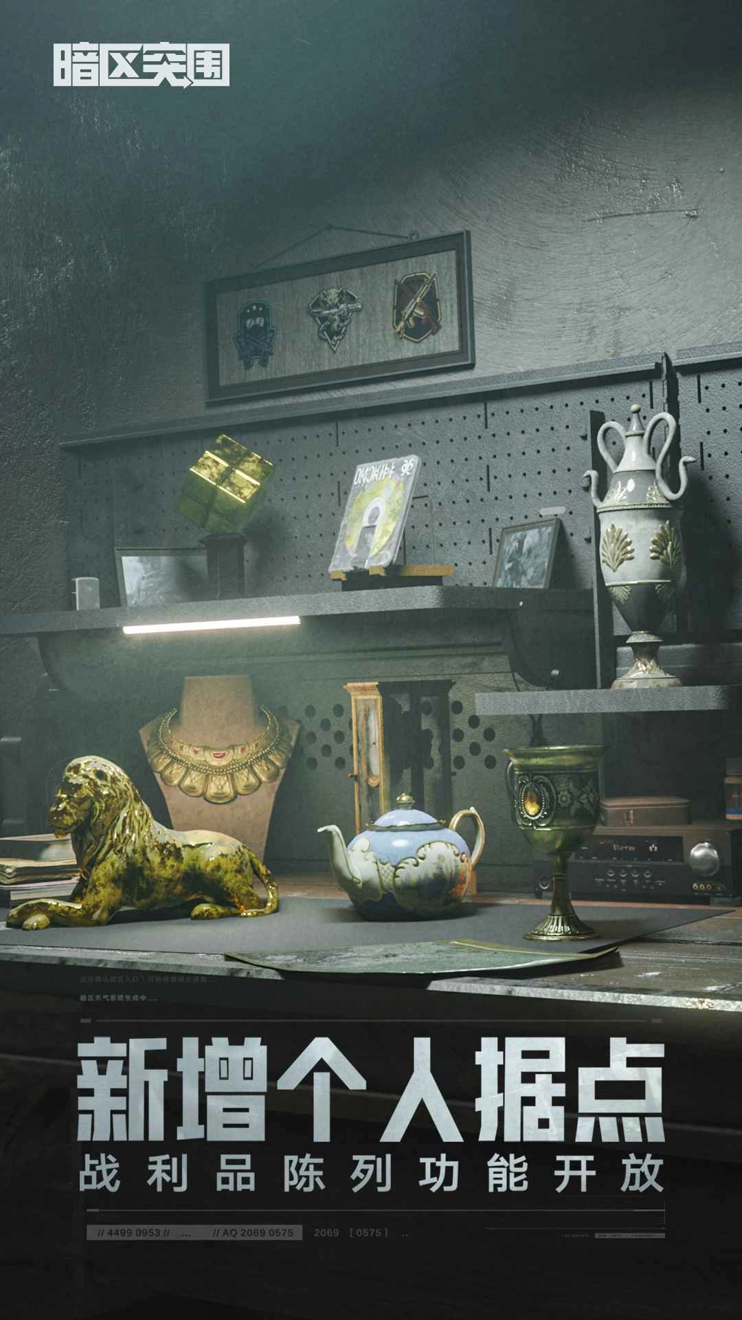 暗区突围正版(2)