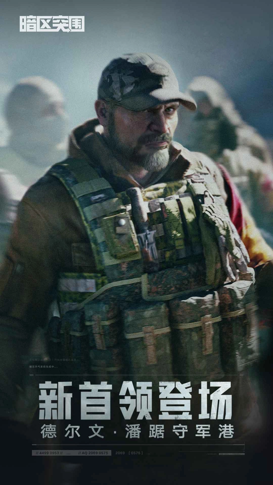 暗区突围正版(4)