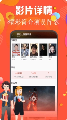 极速影院安卓版图4