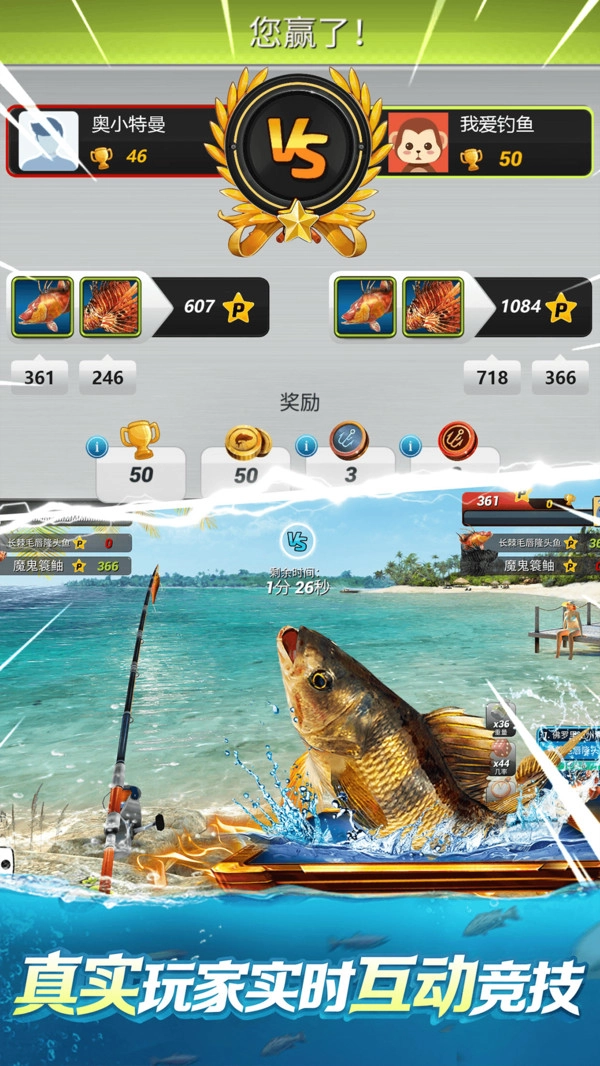 钓鱼大对决国际服图4