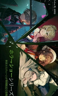 重返未来：1999日服5