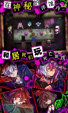 囚禁之馆手机版图1