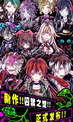 囚禁之馆手机版图3