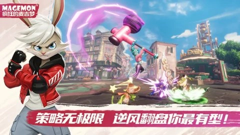 疯狂的麦吉梦手机版图1