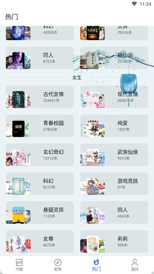 飞鱼阅读免费图1