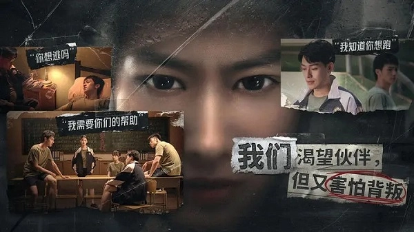 飞越十三号房图1