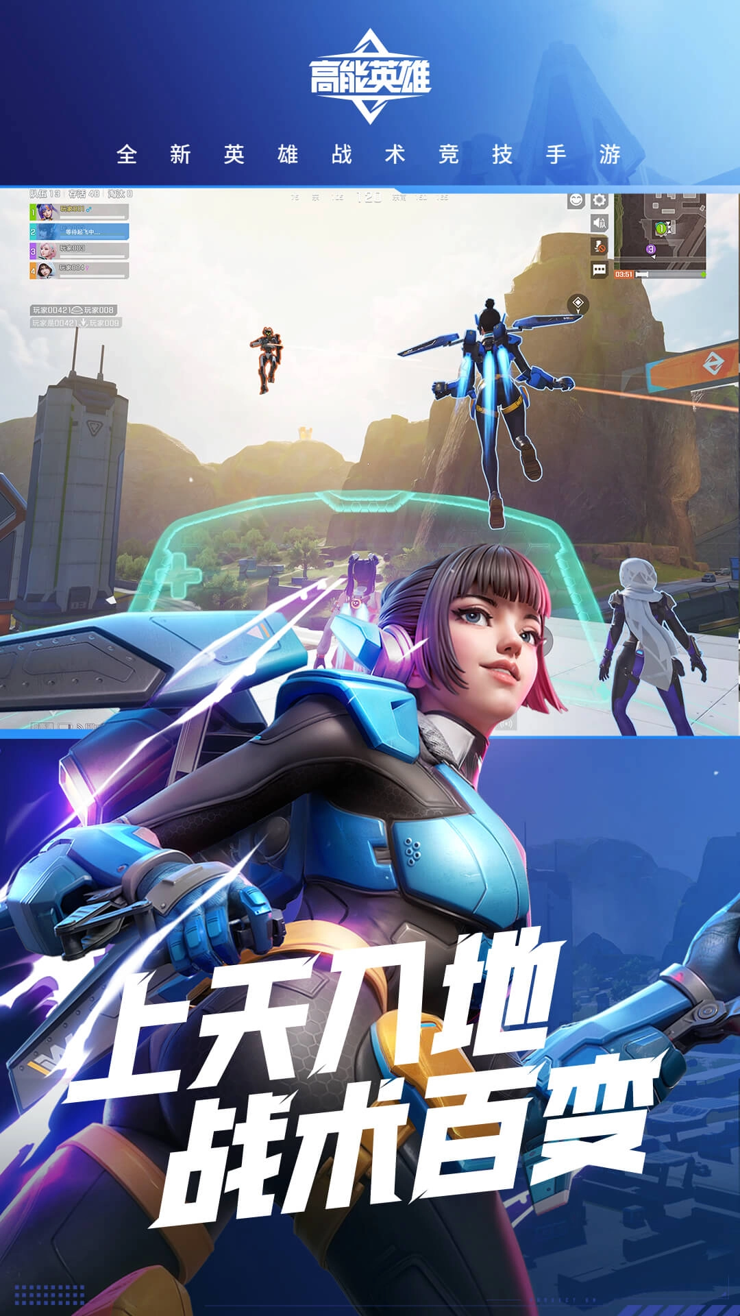 高能英雄正版(2)