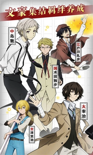 文豪迷犬怪奇谭汉化版图5