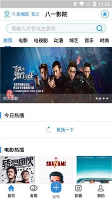 八一影院安卓版图4