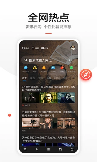 360浏览器手机版图1