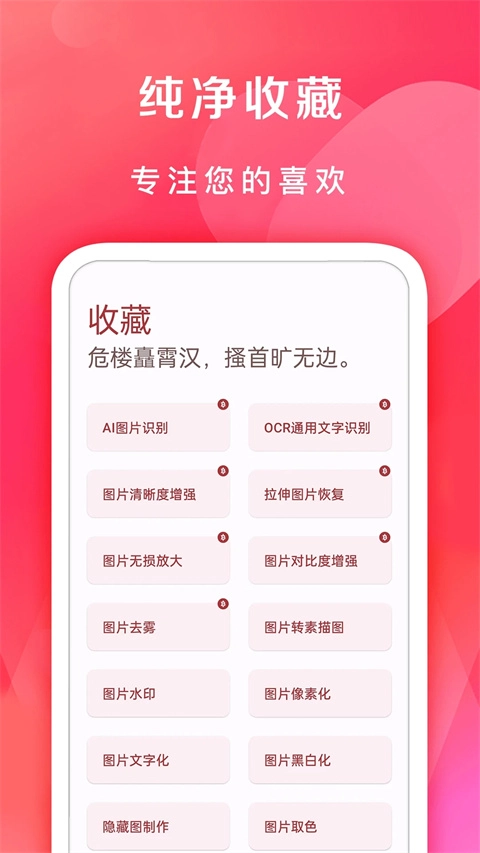 七点工具箱最新版图3