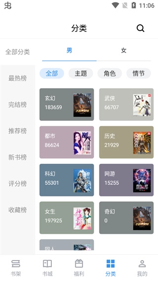 9x阅读器正版图4