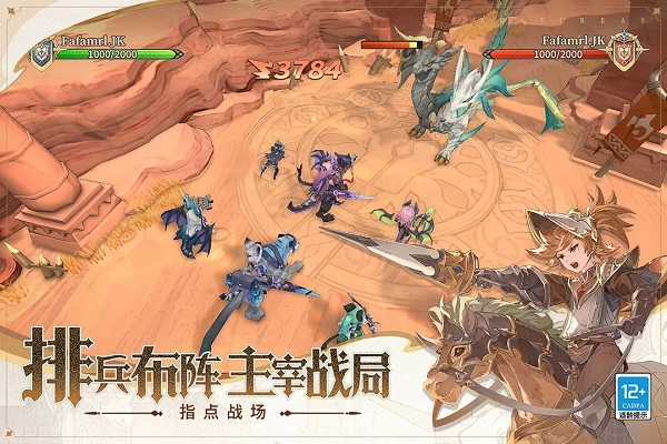 不朽家族正版图1