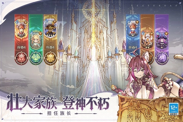 不朽家族正版图2