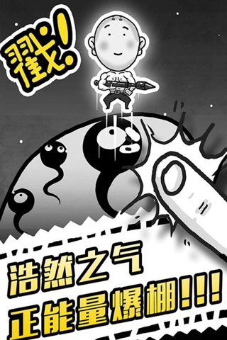 愚公移山3智叟的反击最新版图1