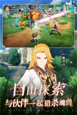 斗罗大陆斗神再临正版图4