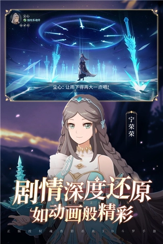 斗罗大陆斗神再临正版图3