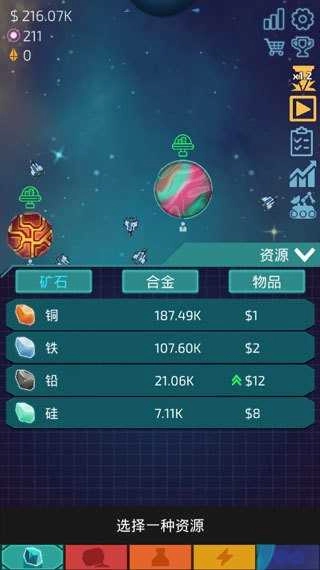 闲置星球矿工中文版图2