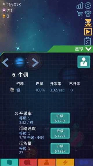 闲置星球矿工中文版图1