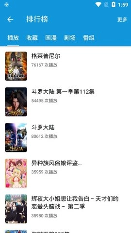 嘀嘀动画正版图1