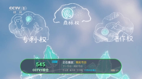 电视家之分家免费版图2