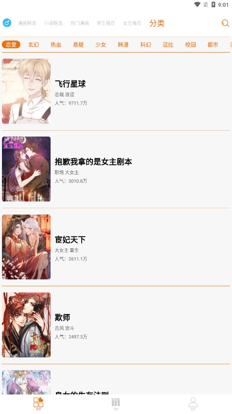 新好漫6安装图1