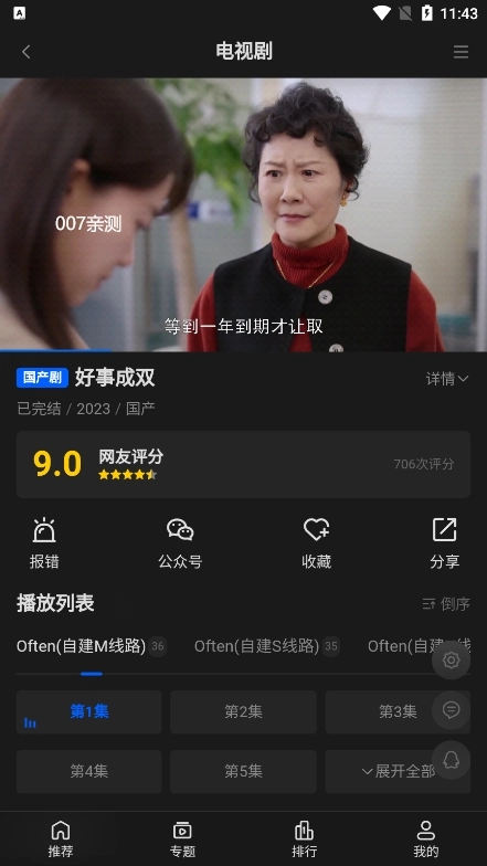 往往影视免费版图2