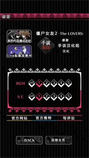 僵尸女友安卓版图3