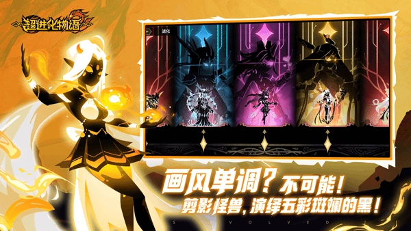 超进化物语2正版图1